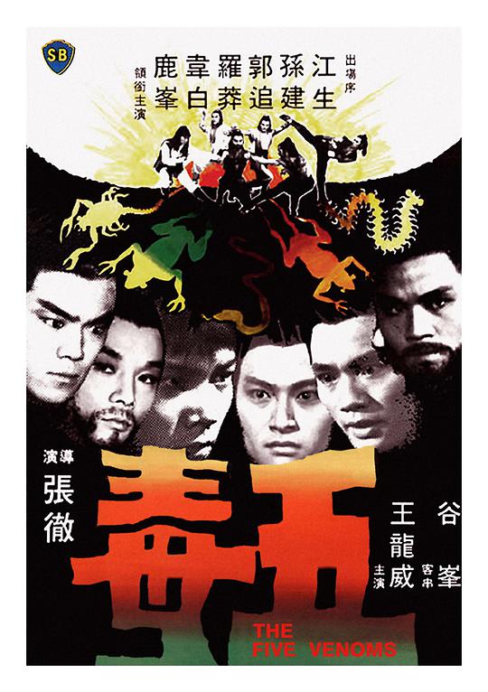 《猛鬼街3》海报